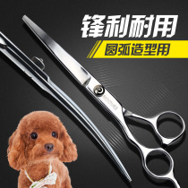 Curved Pets Scissors Dog Scissors Beauty Cutters Dog Haircut Tools 7 Inches Curved Trim Cutter Shaving Shaving Cutter