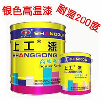 High temperature resistant paint high temperature resistant 200 degrees two-component high temperature silver paint (2 4 0 6)