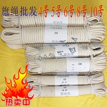 Wax flag rope 4mm 5mm 6mm 8mm10mm lifting rope Cotton rope binding rope Lifting hanger lifting flag rope