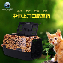 Zhaheng pet air box dog Air cage cat dog cat puppy consignment cage small pet aircraft air cage