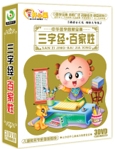 Genuine three-character surname 3DVD baby childrens early education CD-ROM textbook pistachio CD-ROM