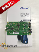  Atmel-ICE PCBA kit ATATMEL-ICE-PCBA Programmer Debugger Original Lite version