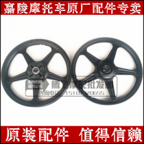 Applicable to Jialing JH125-B Wing Wolf 2 Steel Rings JH150-6A 6B New Lone Wolf Front and Rear Wheel Wheel Wheel