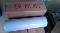  Factory direct sales transfer film new film landscape KM brand advertising lettering film medium viscosity transfer paper positioning film shift paper