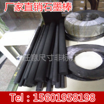High purity graphite electrode rod Φ8 * 300mm graphite round Rod electric heating rod conductive lubricating carbon rod invoicing