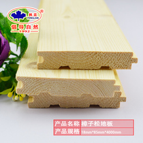 Maple Blue Wood Industry Boutique Environmentally Friendly Pine Wood 17 * 85 Floor Buckle Plate Wall Plate Sauna Plate Bed Board Seat Plate Free of lacquered buckle plate