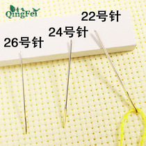 Qingfei cross stitch tool accessories Embroidery needle Gold tail needle big eye needle embroidery sewing clothes Blind needle embroidery handmade DIY