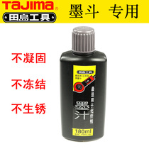 Tajima professional ink fountain Ink without salt can be used woodworking metal bamboo 180ml Low temperature can be applied to Japanese ink