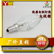 Incandescent pointed bubble 25W 40W 60W Sharp bubble transparent E14 bulb chandelier E14 screw