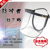 With safety helmet type protective mask bracket face screen anti-liquid splash polishing and impact transparent mask electric welding and chemical resistance