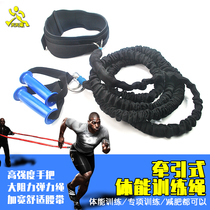 Belt traction elastic training rope special training track and field basketball tennis elastic belt resistance tension belt