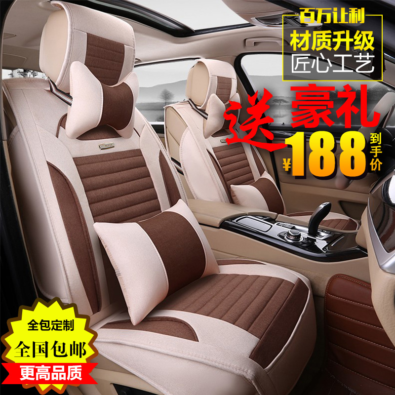 Four Seasons Special Buick Kaiyue English GT Reading Lang Junwei Cartoon Women's Summer Flax Seat Cover