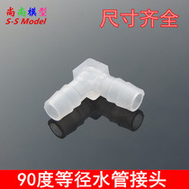 90 degree corner adapter L-type equal diameter elbow water pipe joint six models multi-model water pipe joint