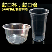 Thickened transparent disposable plastic milk tea cup Beverage cup Soy milk cup Juice cup Plastic cup