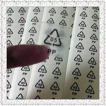 Transparent waterproof environmental protection recycling sticker paper square 20X20MM recycling sticker PP05