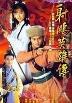 DVD Machine Version (The Legend of the Condor Heroes) Zhang Zhilin Zhu Yin Luo Jialiang 2 Discs (Bilingual)
