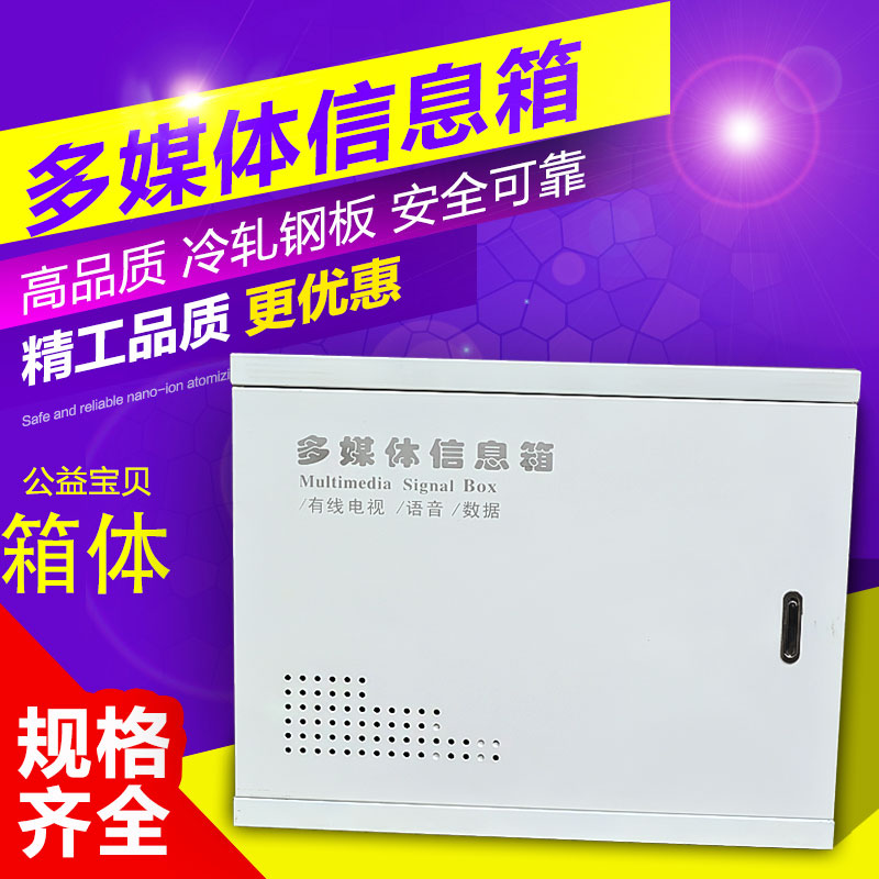 Household Multimedia Information Box Hub Distribution Box 500X600X100 Concealed Thickness 0.6/1.0
