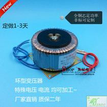 BOD Ring Transformer Customized Ring Cattle Single and Double