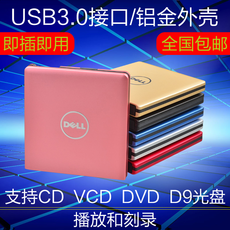 Dell Aluminum Alloy USB3.0 External Optical Drive DVD Burner Universal All Desktop Laptops