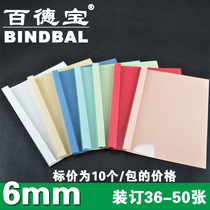 Baidebo Hot melt envelope 6mm Hot melt binding machine Plastic envelope a4 adhesive envelope Transparent cover Paper back cover