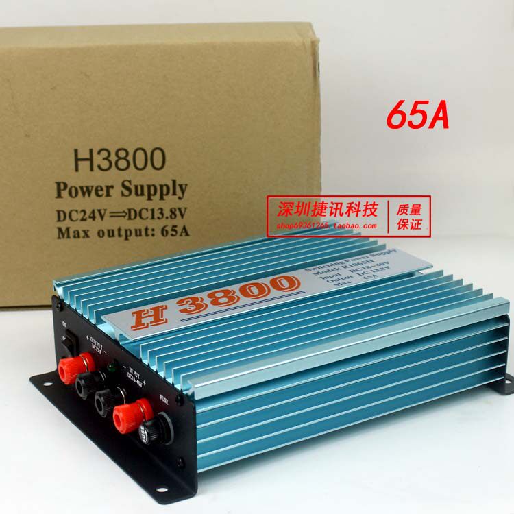 H3800 on-board talkies dedicated power supply 65A 24V turn 13.8V H3800 marine truck