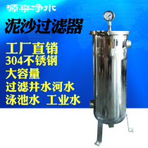 Sediment Impurity Filter 304 Stainless Steel Screen Front Well River Water Pool Hot Water Oil Industry Large Flow