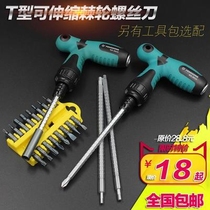 Ratchet screwdriver three-purpose multifunctional screwdriver T-screwdriver telescopic screwdriver household hardware tools