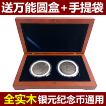 2 Holes Fit Solid Wood Silver Dollar Collection Box Bull Year Commemorative Coin Protection Box Wood Case Yuan Big Head Panda Silver Coin Box