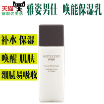 Anriyadzi men can moisturize moisturizing lotion moisturizing skin care