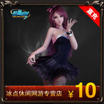 Perfect point ticket 1000 point ticket Dance Party II point card 10 yuan Dance Party 2R coin automatic recharge