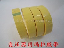 Light yellow tape transformer tape Mara insulation tape fire cow tape 20mm30mm multi specifications