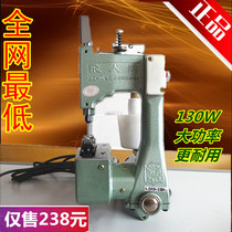 Authentic flying brand electric portable packaging machine Sewing charter sealing machine sewing machine