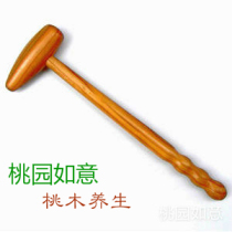 Mahogany hammer original beating point scraping finger pressure Meridian hammer cervical massage instrument Taoyuan Ruyi solid wood natural