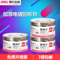 Deli paper clip 0037 thickened electroplated paper clip metal office 30mm 200 tube