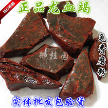 Chinese herbal medicine Dragon Blood Dragon Blood exhaustion 250 grams of wood blood Kylin exhaust Yunnan Xishuangbanna