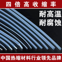 Four-fold Teflon Heat Shrinkable tube Φ 6mm high temperature and corrosion resistance 4:1 environmental protection Teflon heat shrinkable sleeve
