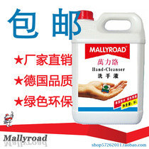 (Imported from Germany) Wanli Road Hand sanitizer 5L Hand-Cleanser I sterilization type