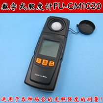 Digital illuminance meter FU-GM1020 quality control health prevention and other occasions light intensity measuring instrument