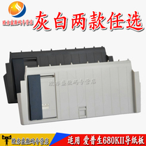 Applicable to EPSON 690kii LQ-680K2 tray paper tray