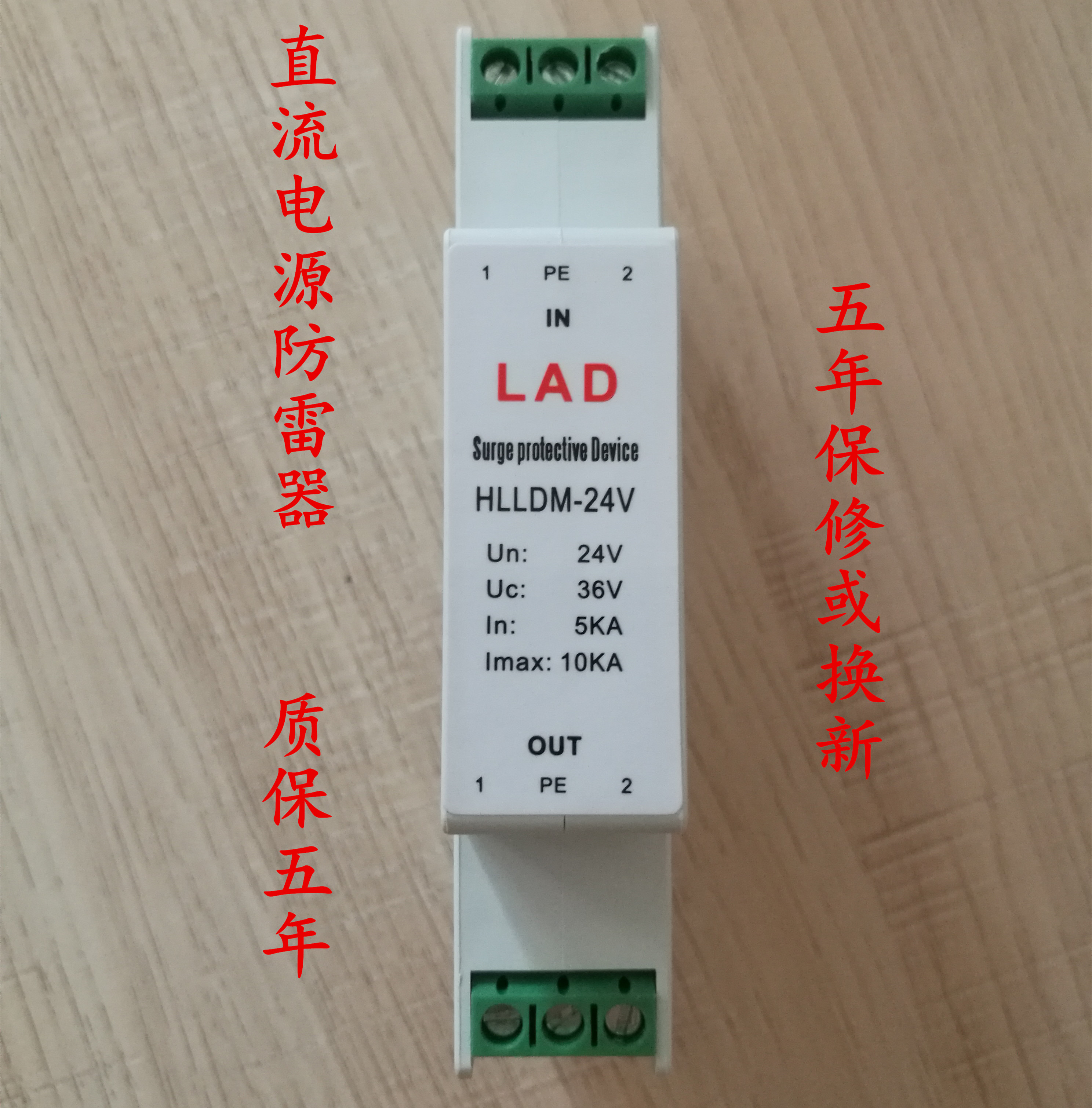 [$18.56] AC/DC power supply lightning arrester 5V12V 24V DC low voltage