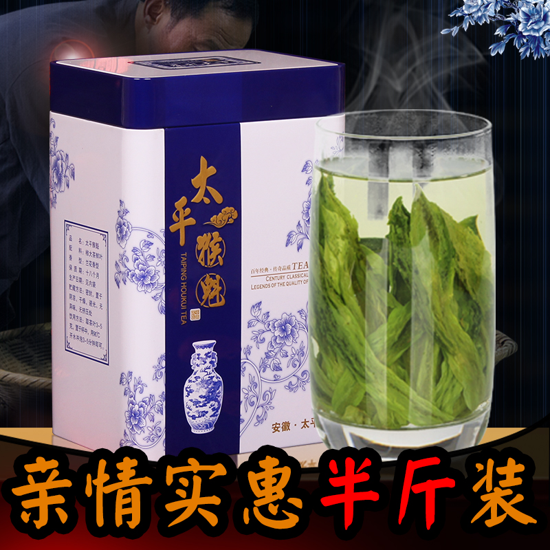 Taiping Monkey Queen New Tea 2019 Spot Sale Tea Super Green Tea 1915 Guoli Huangshan Spring Tea Anhui 250g