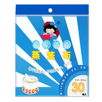 (Tmall supermarket) Taiwans environmental protection mother steaming cage cloth (diameter 22 5cm)30 bags 916