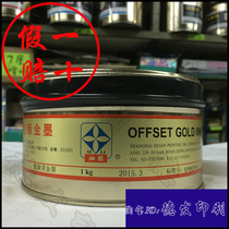 Wholesale Shanghai Silian offset green gold ink 94-90 offset printing 9490 printing ink offset printing ink spot color