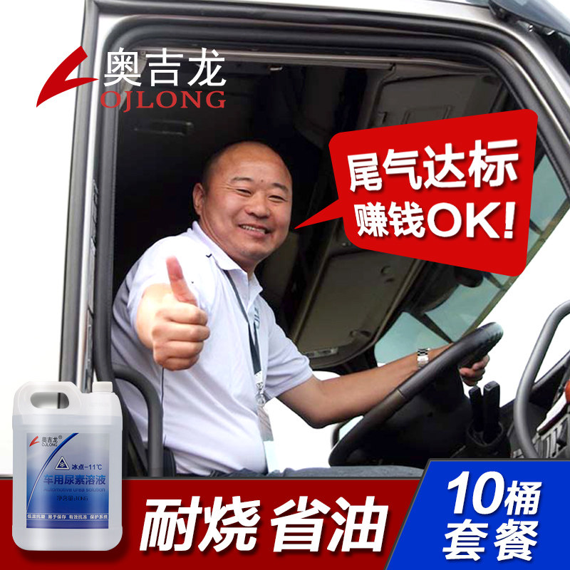 10 barrels of urea liquid vehicles with diesel truck vehicle exhaust treatment solution water purification countries five 10 kg