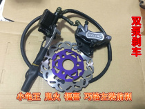 Electric motorcycle electric car disc brake kit Qiaoge little turtle Fuxi ghost fire front brake assembly AB pump 180 disc