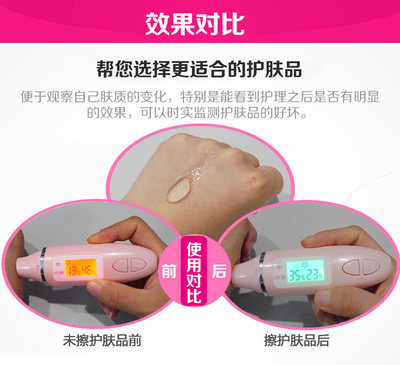 taobao agent Skin moisture A testeor pen High -precision intelligent fluorescent agent detector Facial skin humidity oily water content