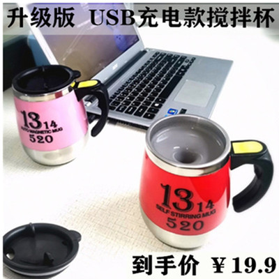 taobao agent Electric mixing cup USHB charging network red lazy rotation coffee cup magnetic rotation and automatic mixing cup