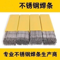 Stainless steel welding rod A002 022 042 102 132 307 various stainless steel electrode white steel electrode