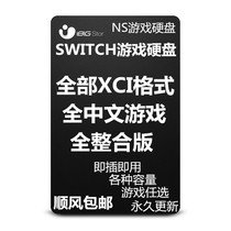 ns switch game console mobile hard disk game optional xci nsp ns game hard disk usb3 0 hard disk