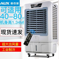 Oaks large industrial air cooler mobile water air conditioner water-cooled air conditioner fan commercial refrigeration fan air conditioner fan